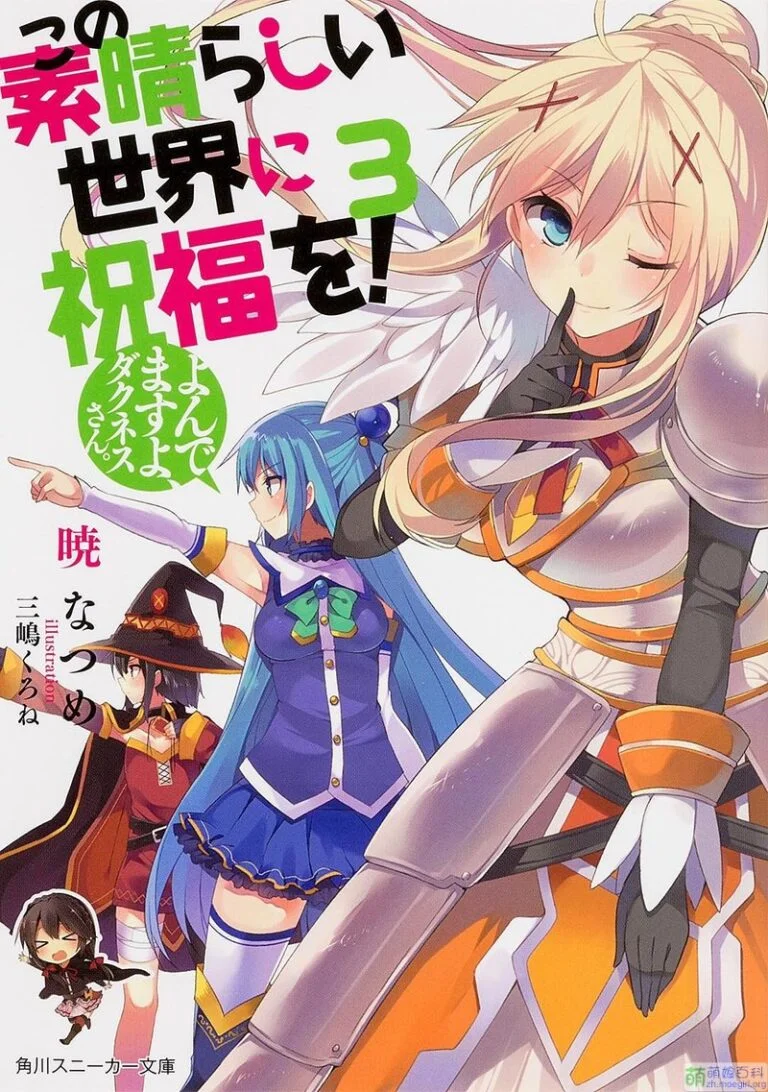 达克妮丝